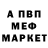 КЕТАМИН VHQ mixail456
