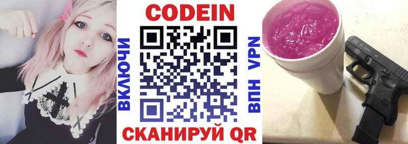 дарнет шоп  mega как войти  Кодеин Purple Drank  Эртиль 